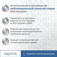 Полотенцесушитель водяной Aquatek (Акватек) Альтаир П16 500х1100 мм, черный муар, подключение нижнее/диагональное, сверхпрочная пищевая нержавеющая сталь AISI 304L, гарантия 10 лет AQ KK1611BL — фото 10, Водяные полотенцесушители