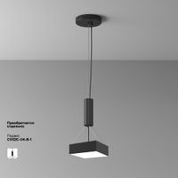 Потолочный светильник Technical арт-C032CL-24W4K-SQ-B — фото 2, Подвесные светильники