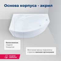 Акриловая ванна Aquanet Jersey 170x90 L (с каркасом) 00205405 — фото 8, Акриловые ванны