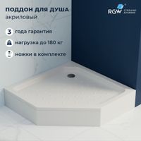 Товар: Душевой поддон трапеция RGW STYLE-TR 100x100, арт-16180500-11 - фото 1 Душевой поддон трапеция RGW STYLE-TR 100x100, арт-16180500-11 — фото 1, товары