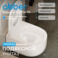 Товар: Унитаз ABBER Bequem AC1104TN подвесной белый, безободковый, смыв торнадо - фото 1 Унитаз ABBER Bequem AC1104TN подвесной белый, безободковый, смыв торнадо — фото 1, Подвесные унитазы