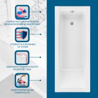 САНТОРИНИ Ванна акриловая 150х70 см., без монтажного комплекта, САНТЕК арт-1WH302497 — фото 9, Акриловые ванны