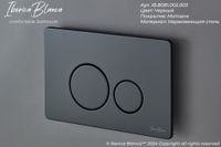 Комплект 3в1 IBERICA BLANCA инсталляция SILENCIO MINI, унитаз BURGOS ALTO белый, кнопка смыва INOX-O черный матовый (IB.001M.BRA.234.812) — фото 9, Комплекты унитаз + инсталляция