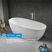 Акриловая ванна ABBER белая арт-AB9265-1.7 — фото 5, Акриловые ванны