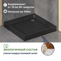 Товар: Душевой поддон керамический RGW CR-099-B 90x90, черный, квадратный, арт-19170199-04 - фото 4 Душевой поддон керамический RGW CR-099-B 90x90, черный, квадратный, арт-19170199-04 — фото 4, Керамические душевые поддоны