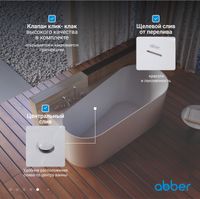 Акриловая ванна ABBER AB9496-1.5 L белая — фото 6, Акриловые ванны