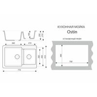 Товар: Кухонная мойка AZARIO Ostin 770x510х210 искусственный мрамор, двойная, сифон в комплекте, цвет черный арт-CS00105244 - фото 3 Кухонная мойка AZARIO Ostin 770x510х210 искусственный мрамор, двойная, сифон в комплекте, цвет черный арт-CS00105244 — фото 3, Кухонные мойки