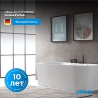 Товар: Акриловая ванна ABBER AB9335-1.7 L белая - фото 4 Акриловая ванна ABBER AB9335-1.7 L белая — фото 4, Акриловые ванны