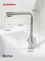 BOND Smart Смеситель для кухни под фильтр с краном для питьевой воды арт-B65-0400 — фото 10, Смесители для кухни