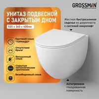 Унитаз подвесной Grossman (520х360х400) безободковый,белый с тонкой крышкой,микролифт,смыв торнадо,закрытое дно,1 место арт-GR-4411SQC — фото 5, Подвесные унитазы