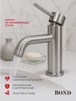 BOND Smart Смеситель однорычажный без донного клапана для раковины арт-B68-2100 — фото 4, Смесители для раковины