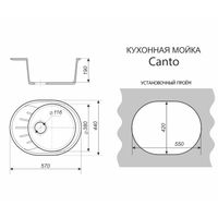 Товар: Кухонная мойка AZARIO Canto 570x440x190 искусственный мрамор, с "крылом", сифон в комплекте, цвет песочный арт-CS00105247 - фото 3 Кухонная мойка AZARIO Canto 570x440x190 искусственный мрамор, с "крылом", сифон в комплекте, цвет песочный арт-CS00105247 — фото 3, Кухонные мойки