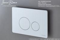 Комплект 3в1 IBERICA BLANCA инсталляция SILENCIO MINI, унитаз TOLEDO ALTO белый, кнопка смыва INOX-O белый матовый (IB.001M.TLA.234.811) — фото 9, Комплекты унитаз + инсталляция