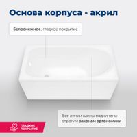 Акриловая ванна Aquanet West 140x70 (с каркасом) 00205560 — фото 9, Акриловые ванны