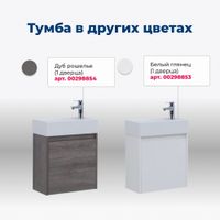 Тумба под раковину Aquanet Nova Lite 50 дуб рустикальный (1 дверца) арт-00298855 — фото 6, Тумбы под раковину