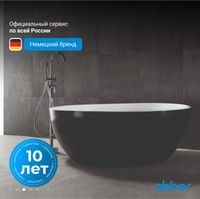 Акриловая ванна ABBER AB9279MB черная матовая — фото 4, Акриловые ванны