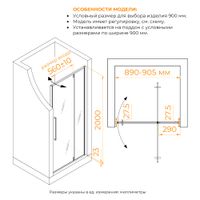 Товар: Душевая дверь RGW SV-03 90x200, профиль хром, стекло прозрачное/6 мм, арт-06320309-11 - фото 6 Душевая дверь RGW SV-03 90x200, профиль хром, стекло прозрачное/6 мм, арт-06320309-11 — фото 6, Распашные душевые двери