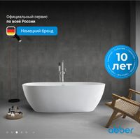 Акриловая ванна ABBER AB9263-1.8 белая — фото 4, Акриловые ванны