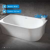 Товар: Акриловая ванна ABBER AB9257-1.5 R белая - фото 3 Акриловая ванна ABBER AB9257-1.5 R белая — фото 3, Акриловые ванны