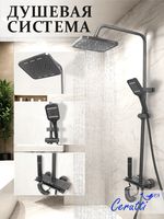 Стойка душевая C-3A Ceruttispa с кнопочным смесителем — фото 1, Душевые стойки