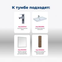 Тумба под раковину Aquanet Nova Lite 60 дуб рустикальный (2 дверцы) арт-00298849 — фото 7, Тумбы под раковину