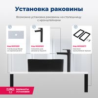 Товар: Раковина накладная Aquanet 48 черный матовый арт-PERFECT-2-MB - фото 5 Раковина накладная Aquanet 48 черный матовый арт-PERFECT-2-MB — фото 5, Раковины накладные