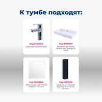 Товар: Тумба с раковиной Aquanet Бруклин 70 цв. антрацит матовый арт-00312876 - фото 8 Тумба с раковиной Aquanet Бруклин 70 цв. антрацит матовый арт-00312876 — фото 8, Тумбы с раковиной