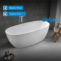 Акриловая ванна ABBER белая арт-AB9265-1.7 — фото 3, Акриловые ванны