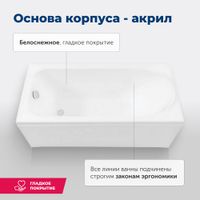 Акриловая ванна Aquanet Nord NEW 150x70 (с каркасом) 00242401 — фото 10, Акриловые ванны