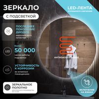 Зеркало с подсветкой VIGO Otti Comfort 600 183 — фото 4, Зеркала в ванную комнату