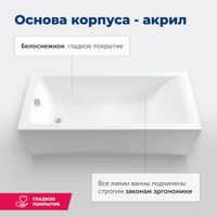 Акриловая ванна Aquanet Bright 180x70 (с каркасом) 00216662 — фото 9, Акриловые ванны