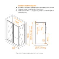 Душевой уголок RGW PA-74B (PA-14B + Z-050-2B) 1400x700 410874147-14 — фото 1, Душевые уголки