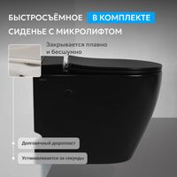 Унитаз ABBER Bequem AC1115PMB приставной черный матовый с импульсным смывом — фото 5, Приставные унитазы