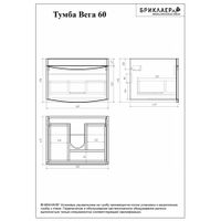 Комплект мебели для ванной Бриклаер ВЕГА 60, белый — фото 2, Комплекты мебели для ванной