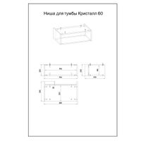 Товар: Комплект мебели для ванной Бриклаер КРИСТАЛЛ 60ZS-2B, белый/дуб бунратти - фото 6 Комплект мебели для ванной Бриклаер КРИСТАЛЛ 60ZS-2B, белый/дуб бунратти — фото 6, Комплекты мебели для ванной