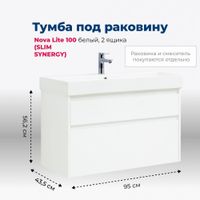 Мебель для ванной Aquanet Nova Lite 100 белый глянец арт-00274177 — фото 14, Комплекты мебели для ванной