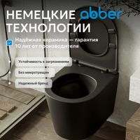 Товар: Унитаз ABBER Bequem подвесной черный матовый, безободковый, смыв торнадо арт-AC1102TMB - фото 8 Унитаз ABBER Bequem подвесной черный матовый, безободковый, смыв торнадо арт-AC1102TMB — фото 8, Подвесные унитазы