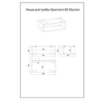 Тумба с раковиной и нишей Бриклаер КРИСТАЛЛ 60, графит/муссон — фото 3, Тумбы с раковиной