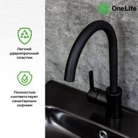 OneLife смеситель для кухни однорычажный полимерный, черный арт-P04-001b — фото 6, Смесители для кухни