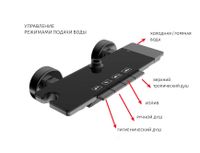 AQ3040BGM ПОЛАРИС душевая система (смеситель для ванны) 295х195мм, оружейная сталь — фото 1, Душевые системы