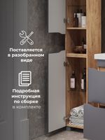 Шкаф-пенал VIGO Wave 30 напольный арт-348 дуб золотой — фото 11, Пеналы для ванной комнаты