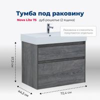 Тумба под раковину Aquanet Nova Lite 75 дуб рошелье (2 ящика) арт-00242273 — фото 1, Тумбы под раковину