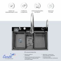 Многофункциональная мойка GLORIA II nano black (серая) из нержавеющей стали, кухонная (750х460х230) Ceruttispa арт-CT10356 — фото 3, Кухонные мойки