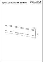Товар: Ручка для тумбы Бриклаер БЕРЛИН 60 см, дуб золотой 4627125416323 - фото 2 Ручка для тумбы Бриклаер БЕРЛИН 60 см, дуб золотой 4627125416323 — фото 2, Тумбы с раковиной