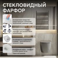 Товар: Унитаз ABBER Bequem AC1101TMG подвесной серый матовый, безободковый, смыв торнадо - фото 9 Унитаз ABBER Bequem AC1101TMG подвесной серый матовый, безободковый, смыв торнадо — фото 9, Подвесные унитазы