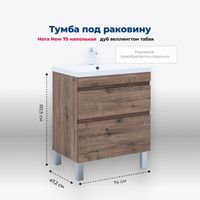 Тумба с раковиной Aquanet Нота New 75 напольная, дуб веллингтон табак арт-00345800 — фото 1, Тумбы с раковиной