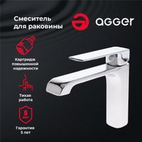Agger Magic смеситель для раковины однорычажный, хром арт-A3002100 — фото 1, Смесители для раковины