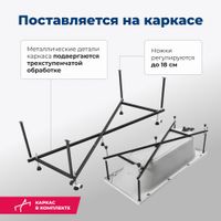 Товар: Акриловая ванна Aquanet Lotos 180x80 (с каркасом) 00332845 - фото 6 Акриловая ванна Aquanet Lotos 180x80 (с каркасом) 00332845 — фото 6, Акриловые ванны