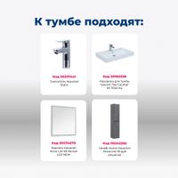 Тумба под раковину Aquanet Nova Lite 50 дуб рошелье (1 дверца) арт-00298854 — фото 7, Тумбы под раковину