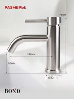 BOND Smart Смеситель однорычажный без донного клапана для раковины арт-B68-2100 — фото 8, Смесители для раковины